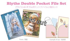 ブライスグッズに新アイテム『A5ダブルポケットファイル2枚セット』が登場です♪