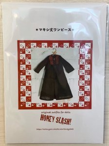 有名ドール服作家「HONEY　SLASH！」オリジナルアウトフィット作製キット( *´艸｀)☆マキシ丈ワンピース♪1/6ドール用
