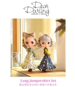 Junie Moonプロデュース Dear Darling fashion for dolls から 新アイテム「ロングジャンパースカートセット」が発売です！