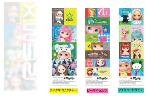 新アイテム『ブライスシール』が登場☆( *´艸｀)