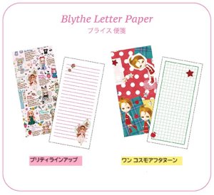 新アイテム『ブライス便箋』が登場☆( *´艸｀)