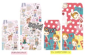 新アイテム『ブライスポチ袋セット』が登場☆( *´艸｀)